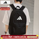 阿迪達斯（adidas）書(shū)包男包女包2024新款雙肩包大學(xué)生電腦背包休閑書(shū)包大容量運動(dòng)包 黑色/約27.5升/15.6寸 MISC