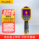 福祿克（FLUKE）TIS20+MAX 紅外熱像儀  手持科研型紅外線(xiàn)熱成像-20 °C至400 °C