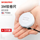 萬(wàn)克寶（WORKPRO）迷你小卷尺3米軟尺子皮尺測量身高三圍腰圍家用高精度W061085N