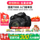 佳能/Canon 600D 700D 750D 760D 800D 850D二手單反相機新手入門(mén)旅游高清相機 700D+18-135 IS【套機】 99新