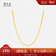 周大生【新年禮物】黃金項鏈女足金O字鏈素鏈鎖骨鏈金鏈送女友 1.35g