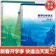 【官方包郵】數學(xué)分析講義程藝 第一冊+第二冊+第三冊 第123冊 陳卿 李平 高等教育出版社 全2本】數學(xué)分析講義（第1冊+第2冊）