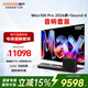 酷開(kāi)創(chuàng  )維Max100Pro 2026款千分區Mini LED黑曜屏Pro 智慧智能平板電視機+Sound-8回音壁音響套裝組合