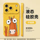 素洛適用蘋(píng)果17promax手機殼Air比耶抽象卡通小馬iPhone16pro創(chuàng  )意趣味可愛(ài)15搞怪不撞殼14硅膠軟殼防摔 比耶抽象馬-液態(tài)貓眼-檸檬黃 iPhone 16 pro