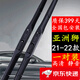 適用豐田亞洲獅雨刮器原裝靜音原廠(chǎng)三段無(wú)骨原車(chē)雨刷片專(zhuān)用膠條 豐田亞洲獅（2021-2022款）雨刮器一對