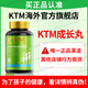 KTM成長(cháng)丸ktm科天邁成長(cháng)丸GROWTHGUARD PRO生長(cháng)素賴(lài)氨酸鈣鐵鋅 【3瓶周期裝】 60粒*3瓶