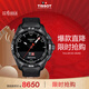 天梭（TISSOT）手表 騰智無(wú)界系列男表 瑞士石英男士橡膠帶腕表運動(dòng)表春節不打烊