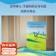 【官方直營(yíng)】不焦慮父母俱樂(lè )部 郝景芳 60分的父母，就是好父母?！皩W(xué)霸媽媽”郝景芳寫(xiě)給父母們的家教實(shí)用手冊 子女教育 教育問(wèn)題 郝景芳 家庭教育 反內卷 果麥出品  團購聯(lián)系客服