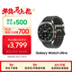 三星 Samsung【國家補貼】Watch Ultra 智能運動(dòng)手表/eSIM通話(huà)/適配三星三折疊 47mm 鈦鉑銀 男女表