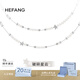 HEFANG何方珠寶破碎星云長(cháng)項鏈女士高級感生日禮物送女友老婆 白色