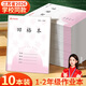 名遇1-2年級田格本鳳凰譯林江蘇作業(yè)本2025秋季新款加厚小學(xué)生筆記本子開(kāi)學(xué)必備 30張/田字格10本