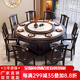 東姝新中式實(shí)木巖板餐桌家用帶轉盤(pán)大圓桌電磁爐火鍋飯桌酒店飯店2m桌 黑紫檀色【巖板加厚】 1.5米 餐桌+10椅（送轉盤(pán)）