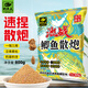釣魚(yú)王池戰鯽魚(yú)散炮黑坑專(zhuān)用餌料專(zhuān)攻鯽魚(yú)立體誘魚(yú)工程大板鯽秒捏 800g