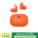 beats Powerbeats Fit【重磅新品】 真無(wú)線(xiàn)降噪耳機【新年禮物】運動(dòng)藍牙耳機 兼容蘋(píng)果安卓  高燃橙
