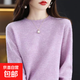 【撤柜精品】加厚羊毛衫質(zhì)感低領(lǐng)打底衫女秋冬洋氣內搭針織毛衣女 夾花紫 M 建議95-105斤】