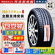 瑪吉斯（MAXXIS）原廠(chǎng)輪胎 215/60R17 510