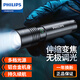 飛利浦（PHILIPS）強光手電筒變焦超亮Type-C充電穿天家用戶(hù)外照明應急燈SFL2146
