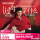 斯凱奇（Skechers）新年禮物針織套頭衛衣女2025冬季新款長(cháng)袖外套休閑運動(dòng)服L425W012