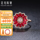廷亮 向陽(yáng)花 1.3克拉鴿血紅紅寶石戒指18K金鑲鉆石彩寶戒指 手寸留言(10至20號)現貨