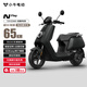 小牛（XIAONIU）NPlay電動(dòng)摩托車(chē)鉛酸電池 智能長(cháng)續航通勤代步電瓶車(chē)【整車(chē)送到家-無(wú)服務(wù)費】N1S啞光黑
