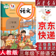 【新華書(shū)店正版】適用2025春季版小學(xué)三年級下冊語(yǔ)文課本教材人教版RJ小學(xué)3年級下冊語(yǔ)文三下語(yǔ)文3下人民教育出版社義務(wù)教育教科書(shū)語(yǔ)文三年級下冊語(yǔ)文書(shū)課本教材 三年級下冊語(yǔ)文【人教版】