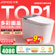 九牧（JOMOO）凈界智能馬桶S8家用馬桶感應翻蓋除臭虹吸坐便器零壓限制除菌除臭 【凈界Pro-ZS800J】多彩面蓋可選+移動(dòng)烘干 坑距是290-390選305