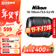 尼康（Nikon) 18-55 18-105 18-140二手單反鏡頭VR防抖標準變焦鏡頭 尼康18-105mm F3.5-5.6 VR 單鏡頭【套餐更劃算】 99成新