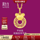 周生生 生肖鼠平安扣黃金吊墜 5G足金生生有禮掛墜 94408P計價(jià) 2.95克