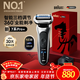 博朗朱一龍同款7系Pro+配收納架整機德國進(jìn)口往復式剃須刀電動(dòng)多功能送男朋友老公生日禮物