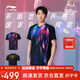 李寧（LI-NING）乒乓球服短袖國家隊同款專(zhuān)業(yè)大賽服比賽訓練運動(dòng)服套裝男女