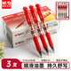 晨光（M&G） 按動(dòng)中性筆K35筆芯0.5mm黑色簽字筆水筆學(xué)生考試可替換筆芯按壓式子彈頭筆 3支紅筆【10支原裝筆芯】