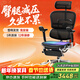 Ergonor保友金豪E2 Pro旗艦人體工學(xué)椅 辦公椅電腦椅 黑色網(wǎng)+躺舒寶