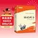 駱駝祥子 七年級下冊必讀名著(zhù) 人民教育出版社人民文學(xué)出版社教材配套 原版無(wú)刪減完整版青少年版初中生課外閱讀書(shū)（贈名師視頻課）