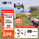 大疆（DJI）OM7 7P 手機云臺穩定器 大疆om7 Osmo Mobile 7 7P  手持 vlog 拍攝om7p防抖自拍桿AI手勢跟拍神器 OM 7P【官方標配】送美顏燈+自拍器 官方標配