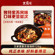王家渡山姆同款 紫蘇麻辣香鍋料128g海鮮牛蛙干鍋地道四川味干鍋醬底料
