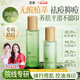 透真控油祛痘水乳套裝茶樹(shù)油修復痘印收縮毛孔補水爽膚水青少年護膚品