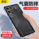 庚辰 適用努比亞紅魔11Air手機殼氣囊防摔NX799J保護套全包邊鏡頭紅魔11air透明軟殼防劃男女同款超薄 紅魔11Air【透明氣囊防摔殼】配鋼化膜