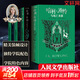 【全系列自選】哈利·波特20周年學(xué)院紀念版 四大學(xué)院（格蘭芬多+斯萊特林+赫奇帕奇+拉文克勞）哈利·波特電影角色書(shū) JK羅琳哈利·波特與魔法石密室阿茲卡班囚徒火焰杯鳳凰社 外國經(jīng)典名著(zhù)文學(xué) 【斯萊特林