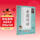 2026春季53小學(xué)基礎練 語(yǔ)文 看圖寫(xiě)話(huà) 二年級下冊