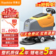 榮事達（Royalstar）手推式洗地機商用吸拖一體機工廠(chǎng)車(chē)間拖地機商超酒店倉庫食堂操場(chǎng)醫院工業(yè)清洗機
