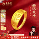 老鳳祥黃金戒指女福字999.9足金可調節送媽媽指環(huán)送婆婆中老年首飾 足金戒指（約4.8g）