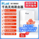 愛(ài)快（ikuai）IK-Q3000路由器家用AX3000千兆無(wú)線(xiàn)wifi6雙頻企業(yè)級路由大戶(hù)型IPv6/有線(xiàn)Mesh組網(wǎng) 雙頻全千兆wifi6無(wú)線(xiàn)路由器