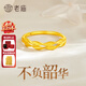 老廟黃金戒指足金麥穗雙層開(kāi)口戒女款送女友老婆禮物 約2.3g