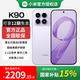 小米（MI）紅米K90 驍龍8至尊版 一體冷雕玻璃機身 新品 5G 拍照手機 淺紫色 12GB+512GB 國家補貼15%
