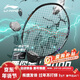 李寧（LI-NING）羽毛球拍單拍“要你命”2000全碳素比賽訓練AYPR012黑綠4U 已穿線(xiàn)