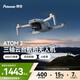 博坦ATOM2迷你折疊航拍機內置RID模塊AI智能戶(hù)外旅行高清拍無(wú)人機入門(mén)小型遙控飛機單電版+128G內存卡