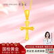 周金生黃金項鏈十字架吊墜5G掛墜首飾足金999送女朋友老婆生日禮物 十字架吊墜【贈銀鏈+禮盒禮袋】 0.85g