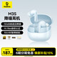 倍思M3s 入耳式降噪藍牙耳機 -50dB金標認證55小時(shí)長(cháng)續航適用于蘋(píng)果華為vivo榮耀OPPO手機 禮物