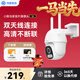 鴻蒙智選小豚當家2K室外無(wú)線(xiàn)攝像頭 家用300萬(wàn)監控器360度無(wú)死角夜視全景室內戶(hù)外高清手機遠程