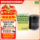 曼牌濾清器（MANNFILTER）機油濾清器機油濾芯W(wǎng)610/6思域雅閣英仕派繽智飛度CRV思鉑睿冠道